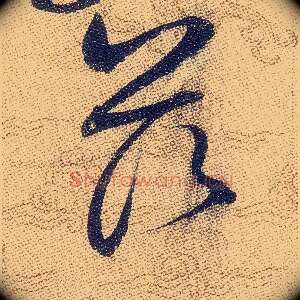 兹