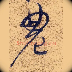 農