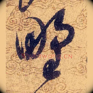 野