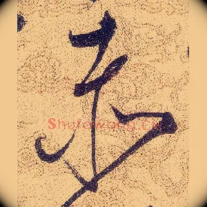 赤