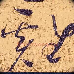 雞