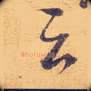 云