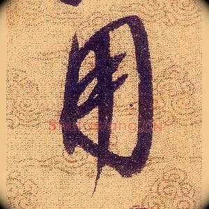 用