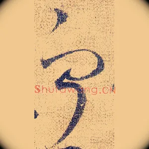 寧