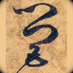 營
