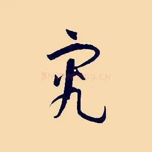 究