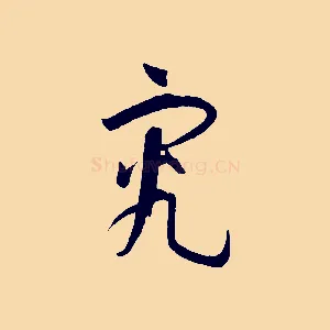 究