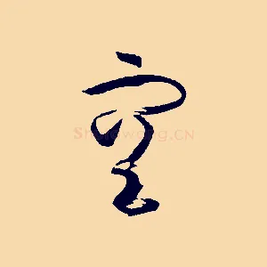 空