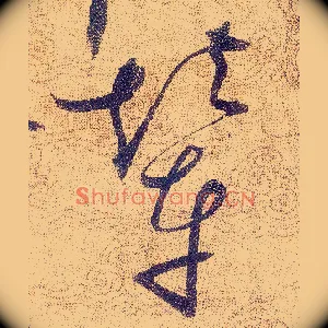 輦