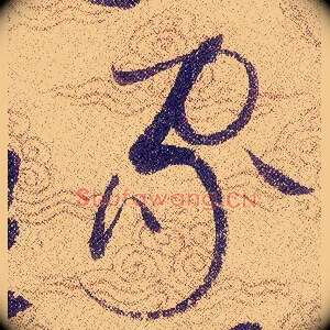 家