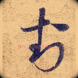 封