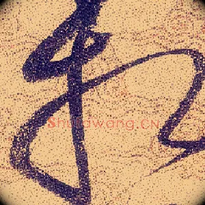 相