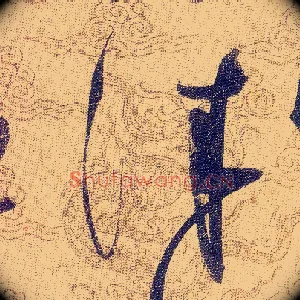 漆