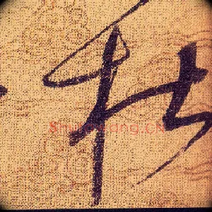 杜