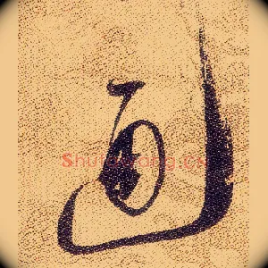 通