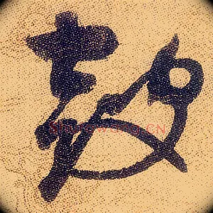 鼓