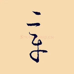 章