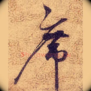 席