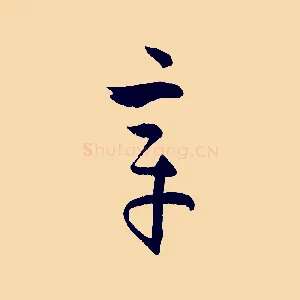 章
