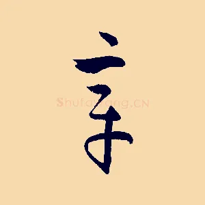 章