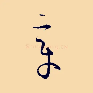 章