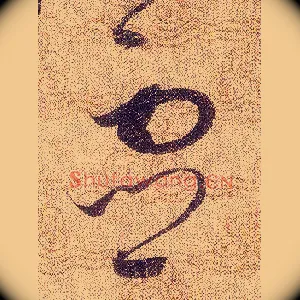 靈