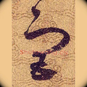 宫