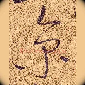 京