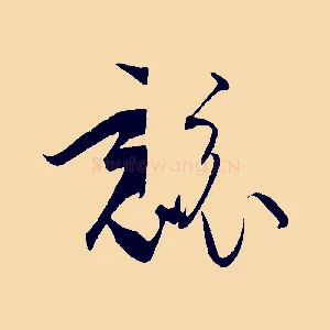 競