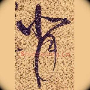 背
