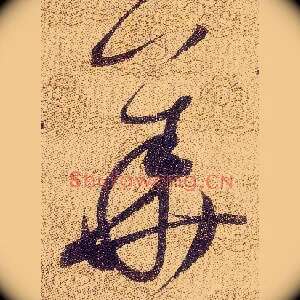 華