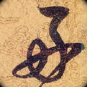 好
