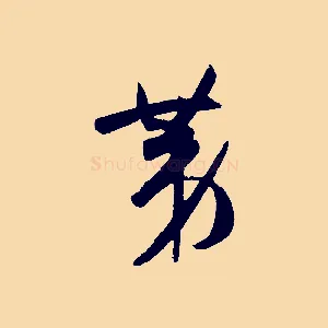 第