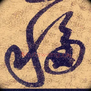 移