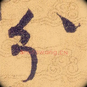 分