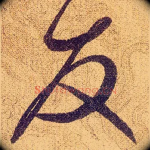 友