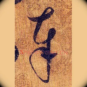奉