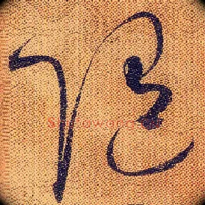 随