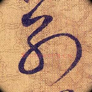 别