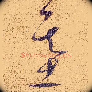 基