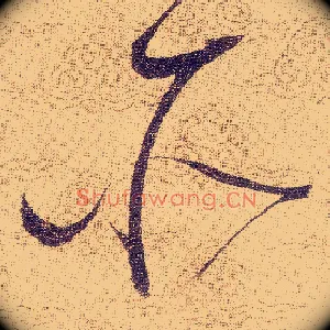 所