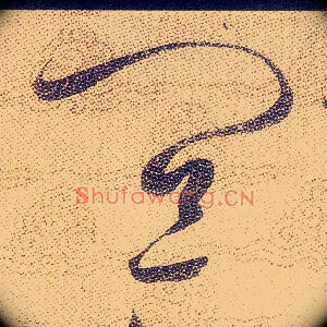宜