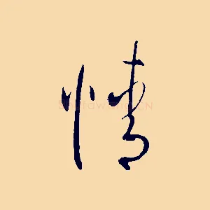 精