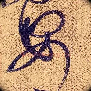 安
