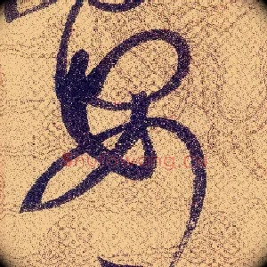 安