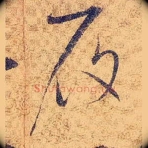 履