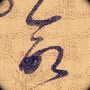 命