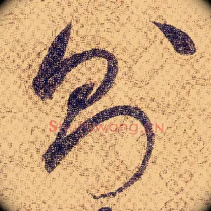 則