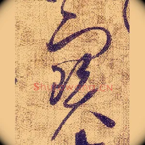 寶