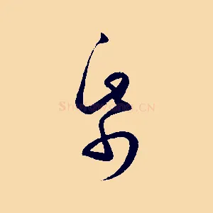 紙